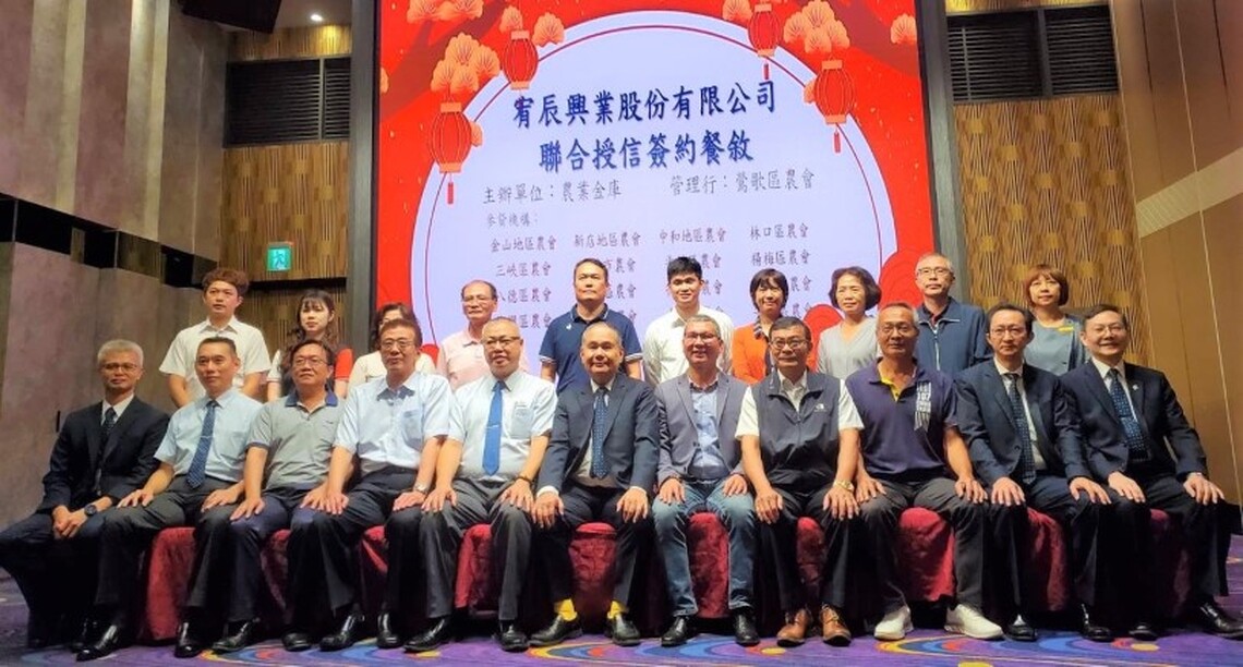 落實執行循環經濟 全國農業金庫統籌主辦宥辰興業聯貸案