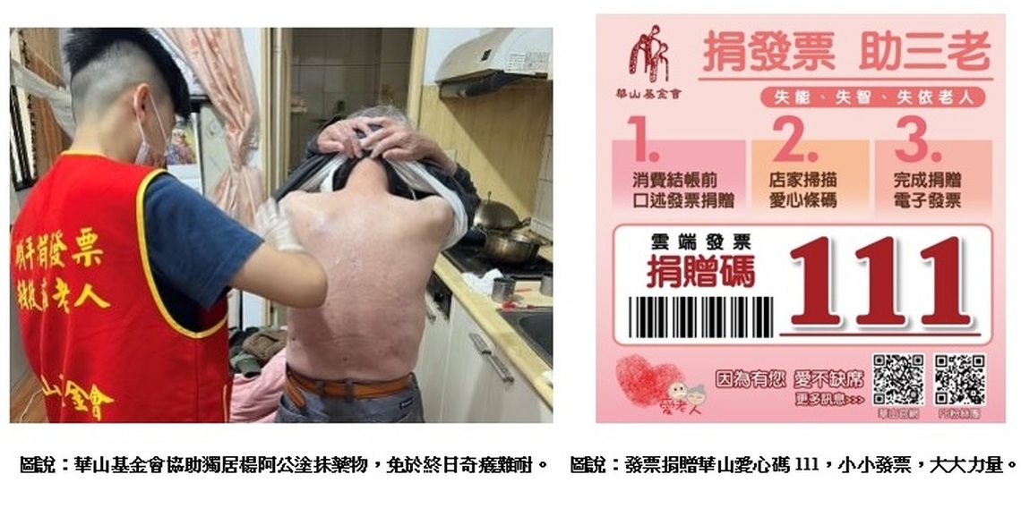 孤獨死逐年攀升 111助失依老人