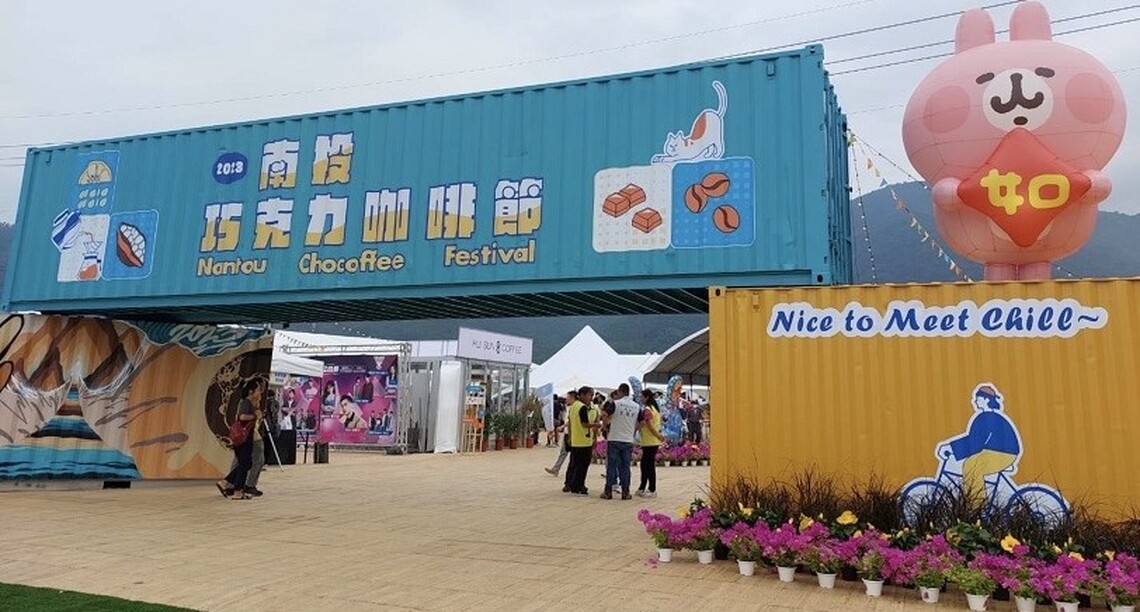 南投巧咖節巧遇農村小童 力推咖啡體驗、好Chill野餐這樣玩