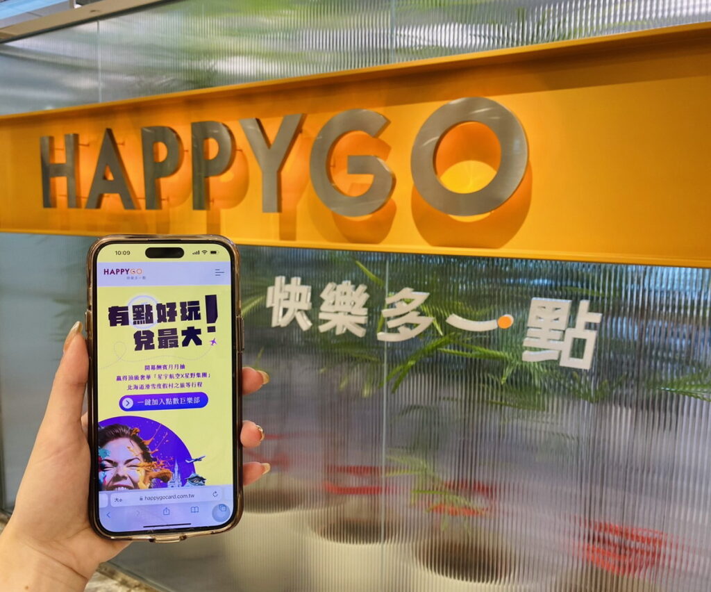 HAPPY GO 打造全新「點數巨樂部」,月月抽日本豪奢雙人遊,給予卡友最尊爵的驚喜回饋。
