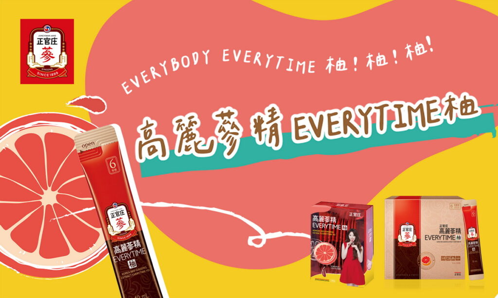 韓國偶像(G)I-DLE舒華重磅代言正官庄新品「高麗蔘精EVERYTIME柚」葡萄柚酸甜風味，給你清爽好元氣！