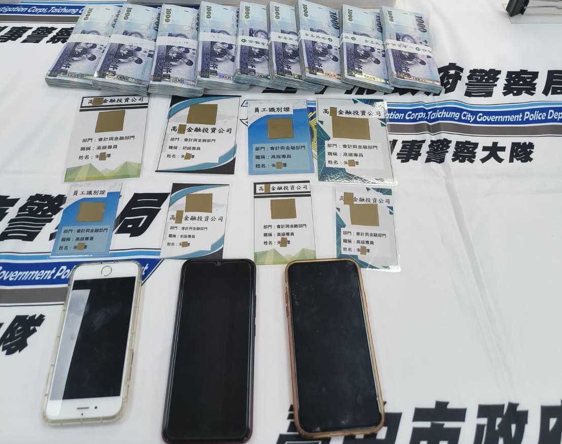 ▲圖說:第一警分局偵破「假投資」詐騙集團,查扣手機、偽工作證8張和現金88萬 (圖/台中市政府提供)