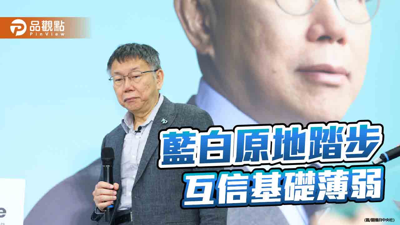 侯柯朱密會53分鐘無結果 前立委分析「藍白不合立委被通殺」