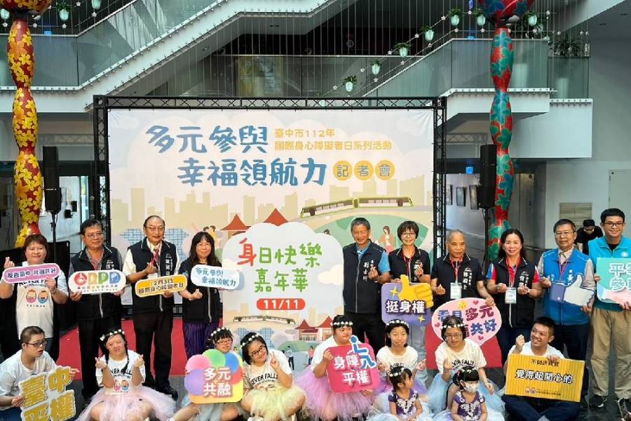 打造多元友善城市 台中市身障日系列活動登場 253