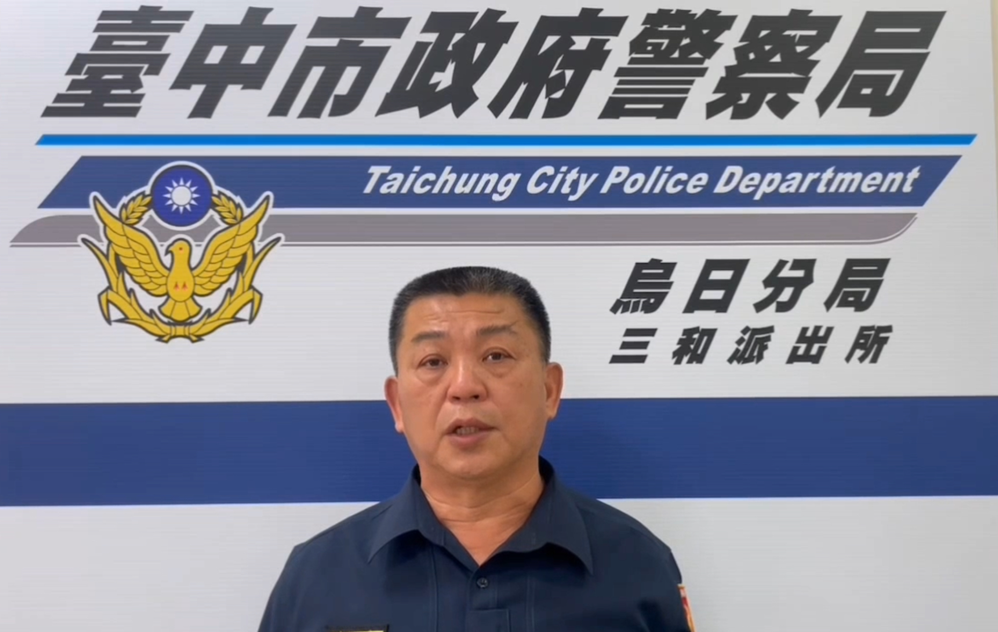 受訪人：烏日分局三和派出所 所長楊儒陸。（圖/記者江雁武翻攝）