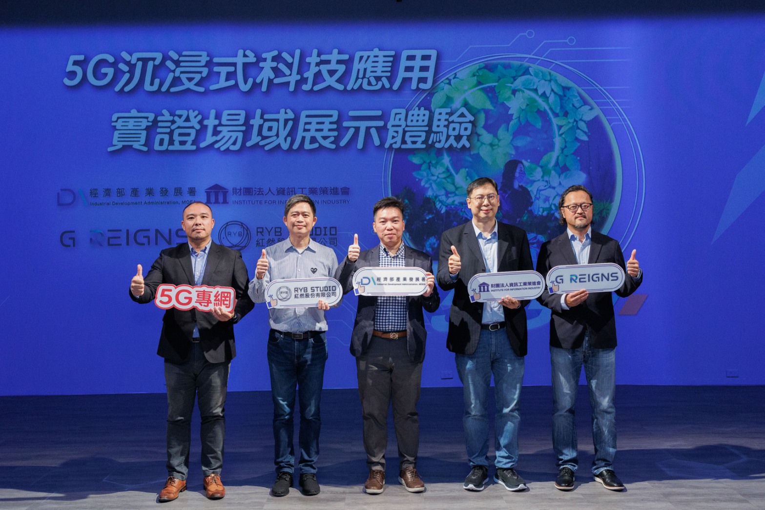 (左起)HTC 簡瑞春台灣業務總監、紅然創辦人暨藝術總監黃維韶、經濟部產發署 李純孝副組長、資策會數轉院林宏澤新創事業長、HTC G REIGNS 韓景光副總,蒞臨「5G沉浸式科技應用實證體驗」活動合影。(圖/經濟部提供)