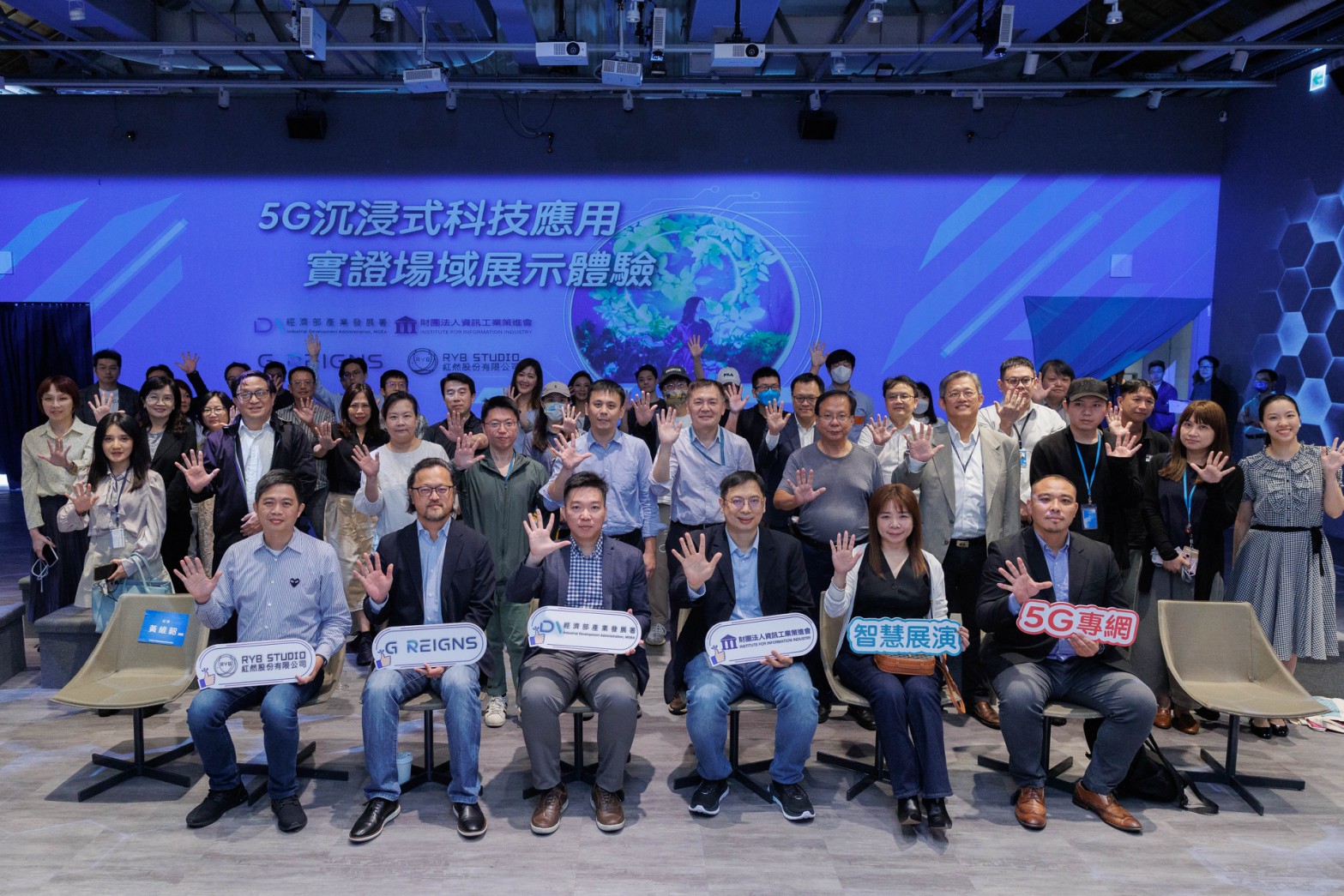 打造「5G沉浸式科技應用實證體驗」活動全體來賓合影。(圖/經濟部提供)