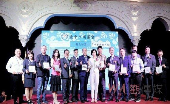 中市商業會慶祝商人節表揚大會 副巿長王育敏:感謝為台中拚經濟