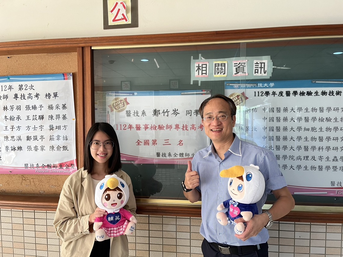漾新聞|輔英科大陳中一蟬聯頂尖科學家、鄭竹岑全國醫檢師探花