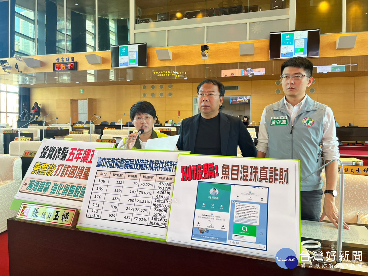 議員張玉嬿圖像被冒用 自嘲股票一張都沒買如何教飆股？