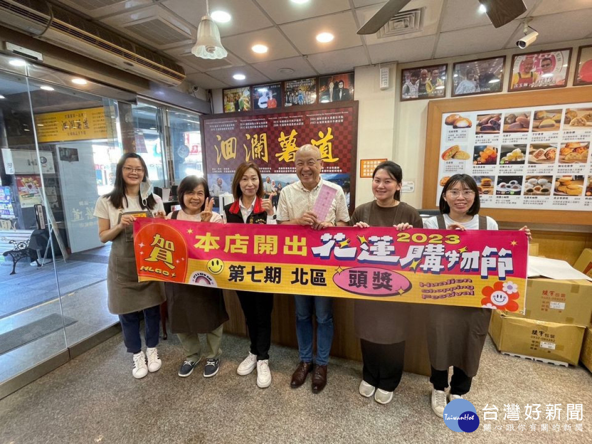 花蓮購物節圓滿落幕　消費金額累計近四億元