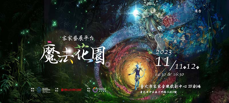 圖/台北市政府客家事務委員會提供