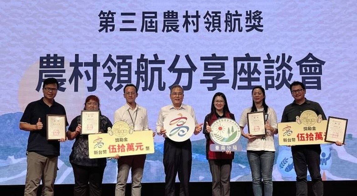 高雄農村再生榮獲PTGA專案管理大獎