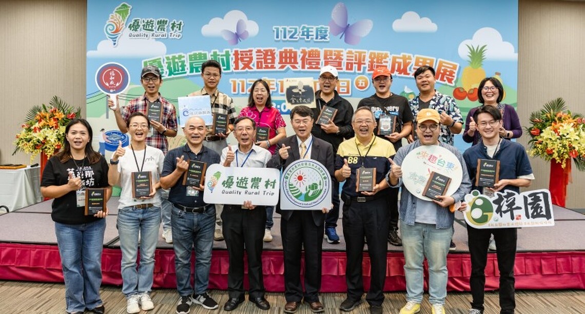 2023優遊農村精選77強 11/3南港展覽館榮耀授證、喜迎商機