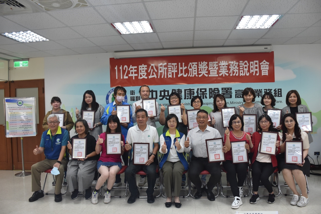 中央健康保險署高屏業務組11月3日辦理112年度第六類公所評比頒獎暨業務說明會，林淑華組長(中)與受獎單位合影。（圖：衛福部健保署）