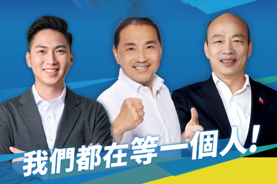 藍白合若破局？ 廖偉翔：侯韓配仍有一戰之力 193