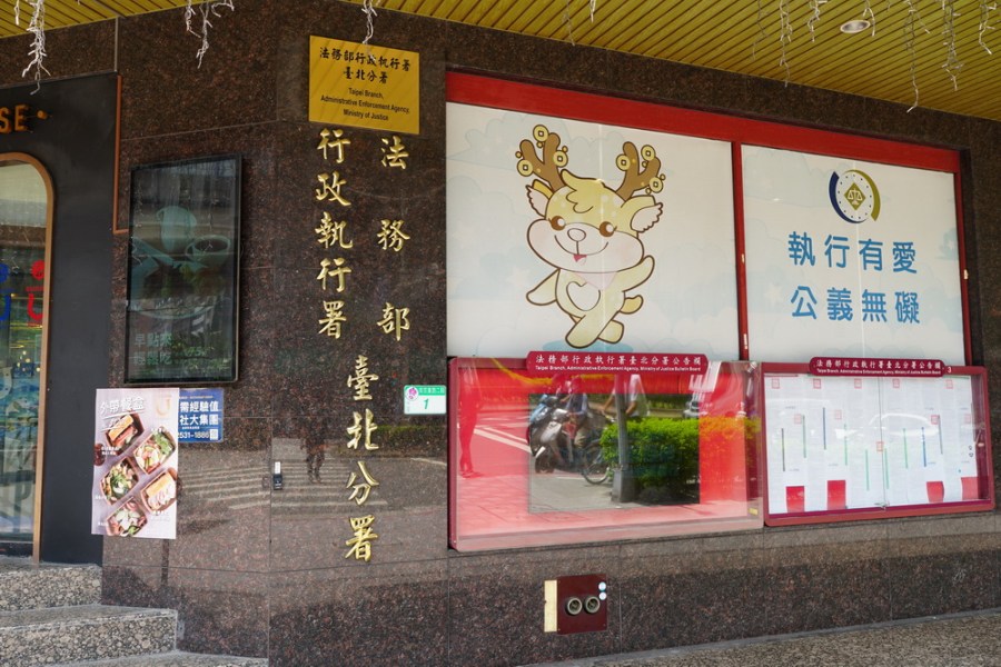 欠費20萬被查封2000多萬房地 移工雇主怕法拍立馬繳清 204 欠費20萬被查封2000多萬房地 移工雇主怕法拍立馬繳清 203