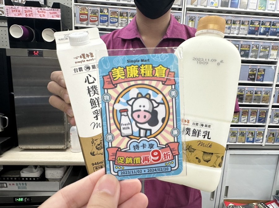 麗寶線上旅展下殺1.5折 露天市集招待VIP客戶群 淘寶有四大類送禮秘笈 美廉社鮮奶折扣卡開賣 202 cnews204231103a04