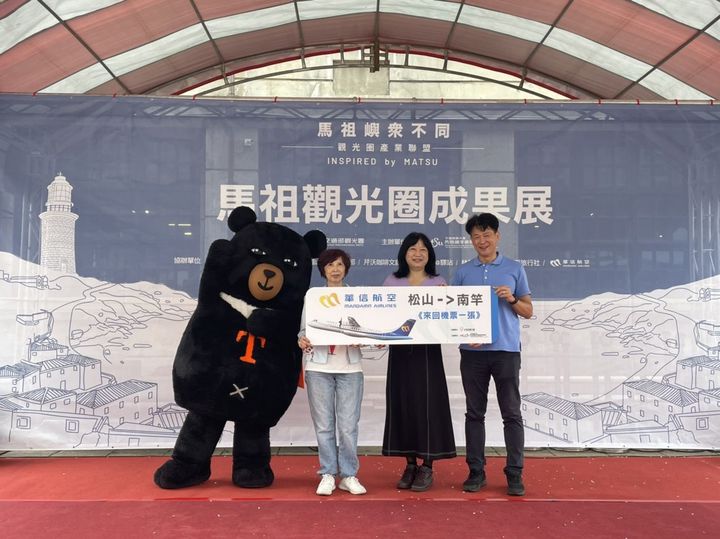 馬祖觀光圈成果展 相約松菸卡蹓趣