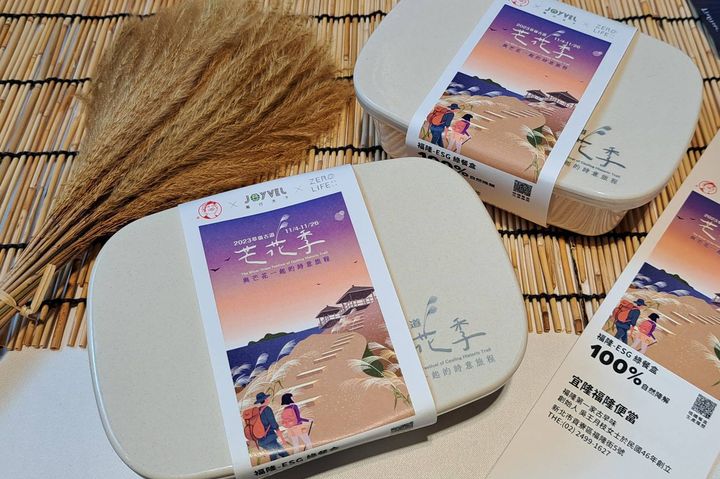 「草嶺古道芒花季」詩意登場 系列精彩活動開跑！