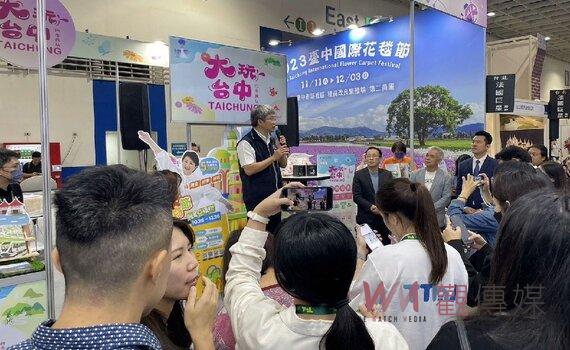 2023 ITF台北國際旅展盛大開幕!台中館推限量優惠狂吸客