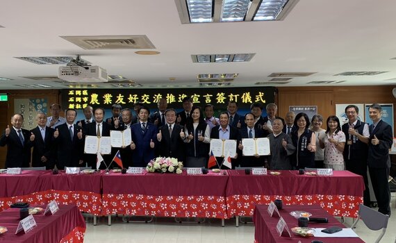 深化農業交流與技術合作 台中、日本簽訂友好交流推進宣言
