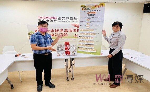 恭喜幸運得主！台中好湯溫泉季公布壓軸奬項