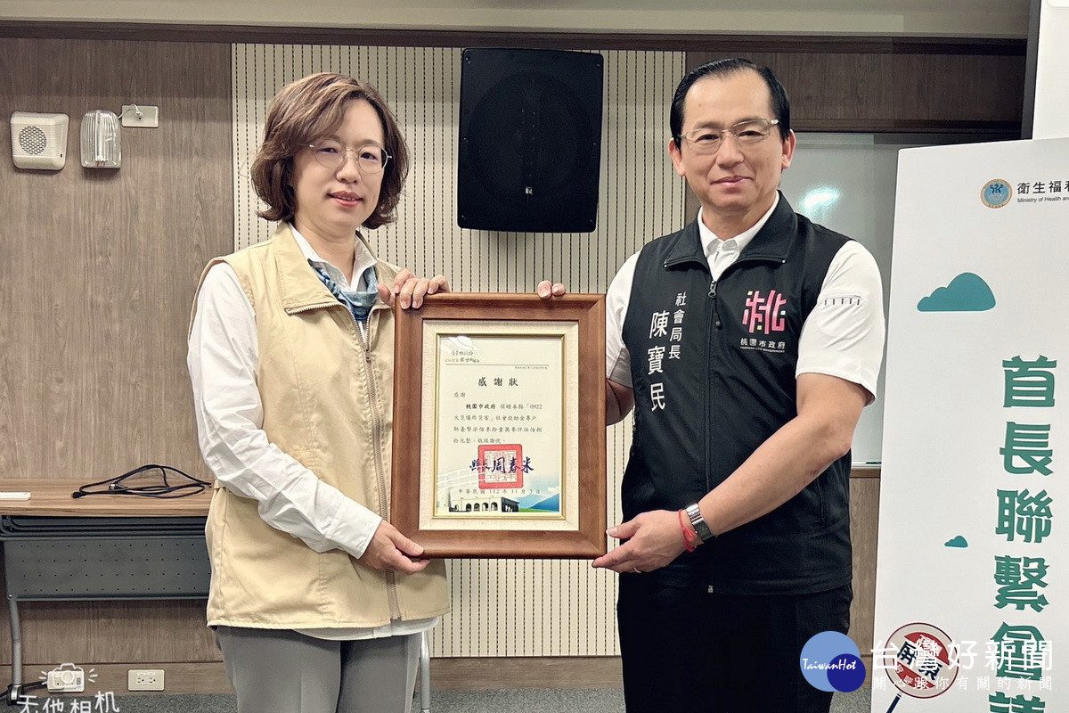 送愛到屏東,屏東縣政府社會處長劉美淑回贈感謝狀予桃園市政府社會局長陳寶民。
