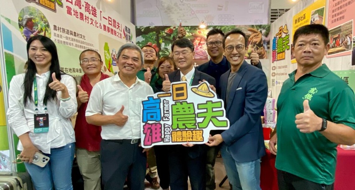 特色農遊超吸睛！「高雄一日農夫體驗趣」參加全國最大旅展「ITF台北國際旅展」