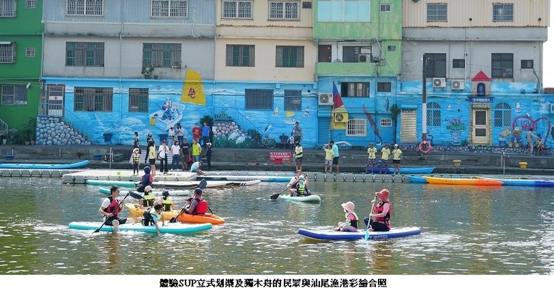 海!遊樂中 汕尾漁港閃亮登場
