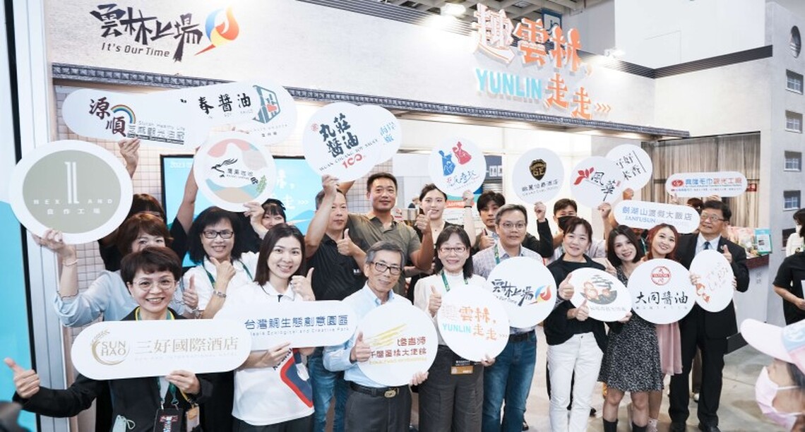 2023ITF台北國際旅展登場 雲林館歡迎民眾「趣」雲林走走