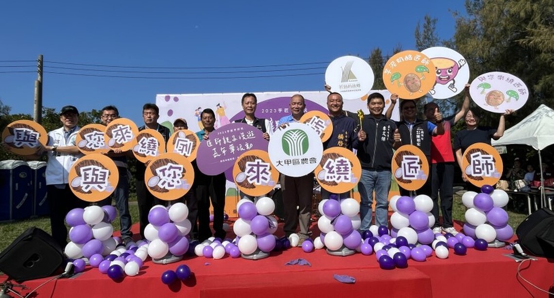 大甲芋頭節匠師親子漫遊嘉年華今登場 邀民體驗現採芋頭、漫遊闖關
