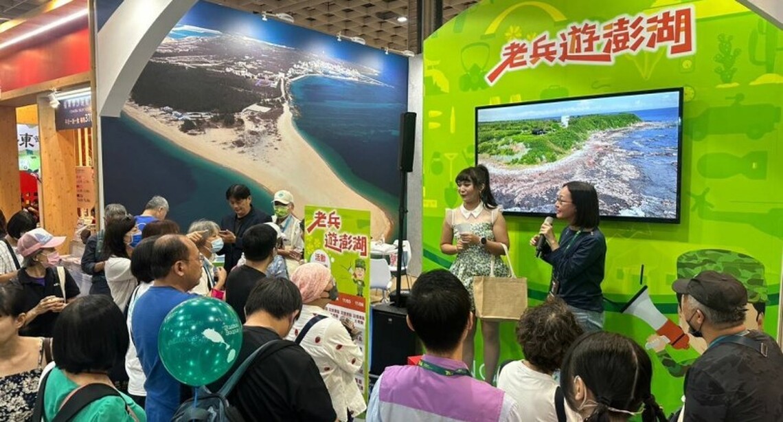 澎湖縣府前進台北國際旅展行銷澎湖秋冬觀光