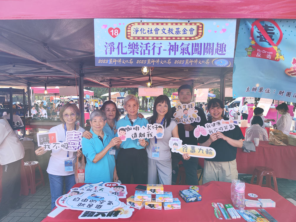 ▲淨化社會文教基金會為青少年做反毒宣傳活動。(圖/新北市慈法禪寺提供)