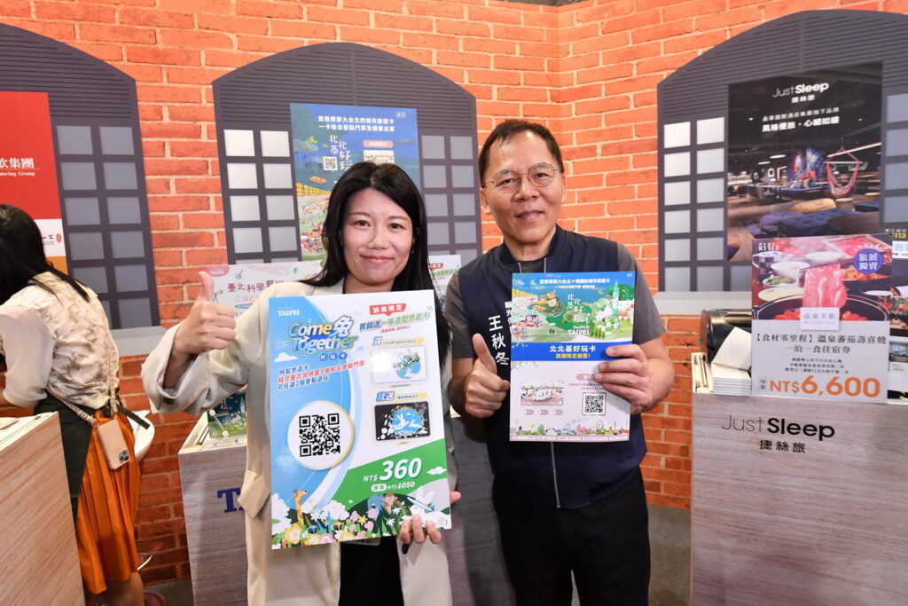 北北基好玩卡推出「Come兔Together好玩卡」,內含臺北、桃園共九個景點門票,可任選1+1遊玩,旅展期間購買,還贈送黑色透明悠遊卡。