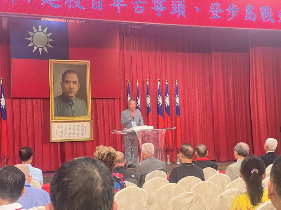 表揚抗戰英雄 研討古寧頭登步島兩大捷穩定台灣安全 246 cnews204231104a01