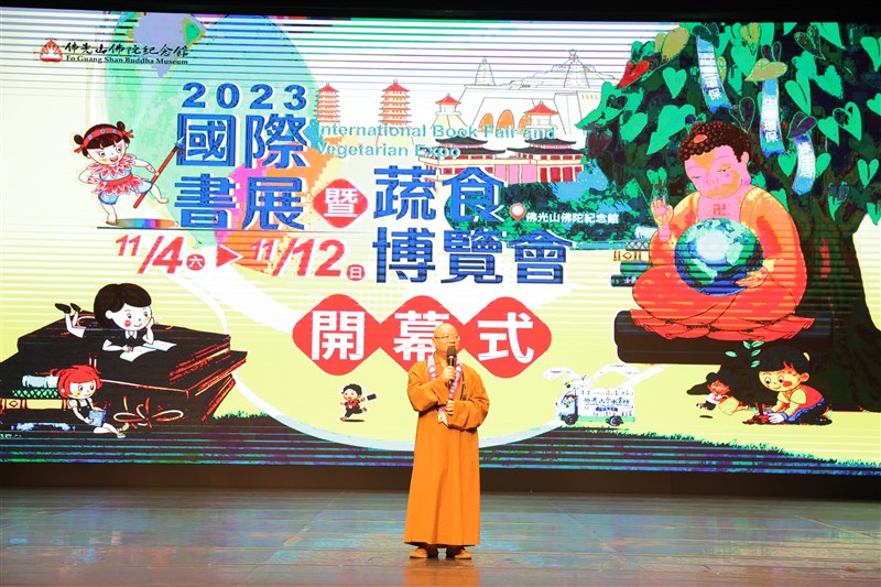 2023書展暨蔬食博覽會佛陀紀念館登場 呼籲民眾讀好書、食好蔬 247 CNEWS195231104a01