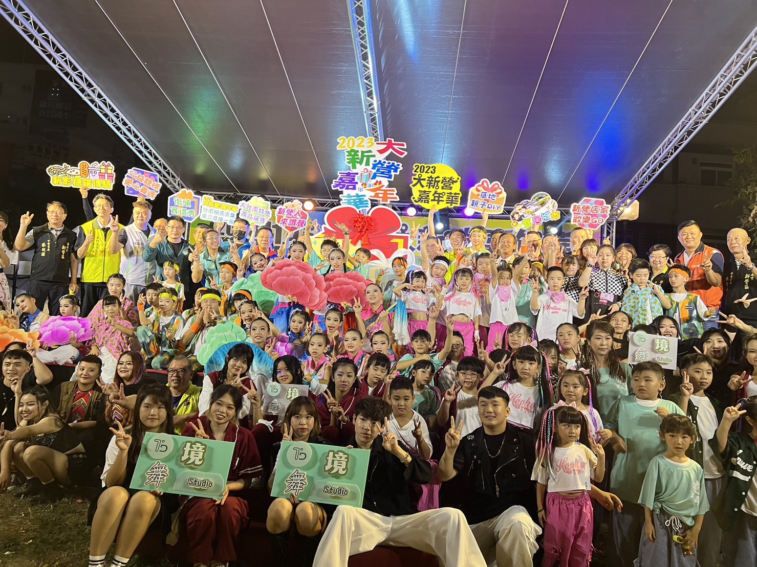 「2023大新營嘉年華」百人熱舞樂呵呵