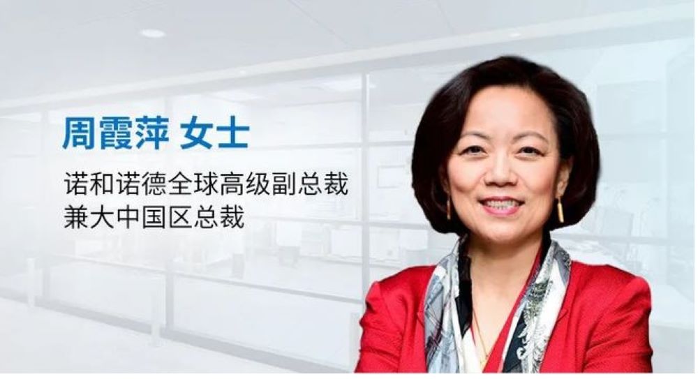 《圖說》諾和諾德有利女性發展,中國總㘽打破任期,摘自諾和諾德官網。