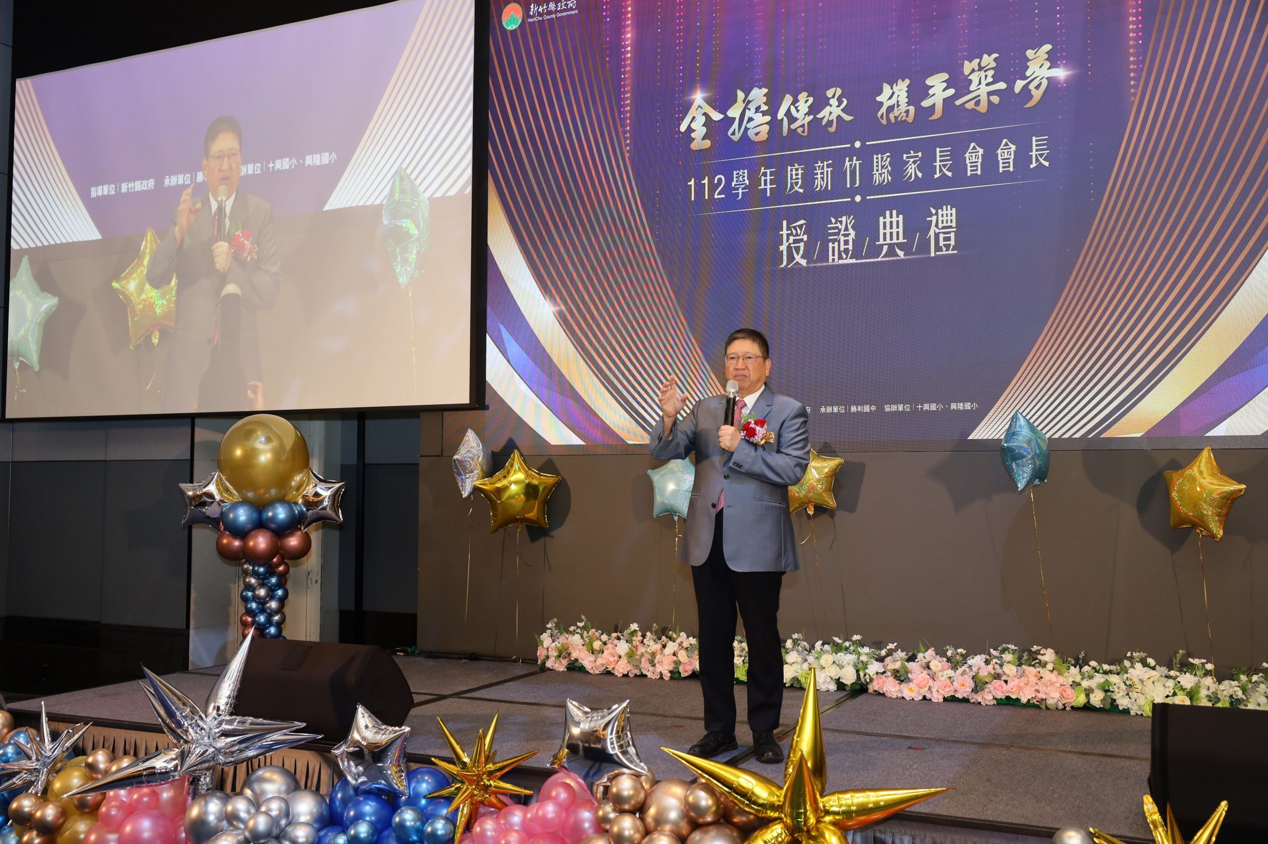 授證各校家長會長　楊文科：共同打造優質受教環境