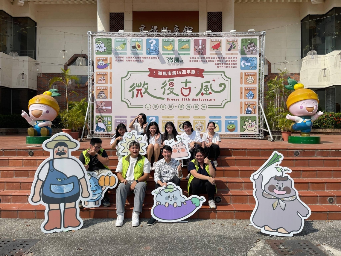 漾新聞|高科大創新設計學院攜手在地微風市集 以設計美學讓小農市集掀起微復古風