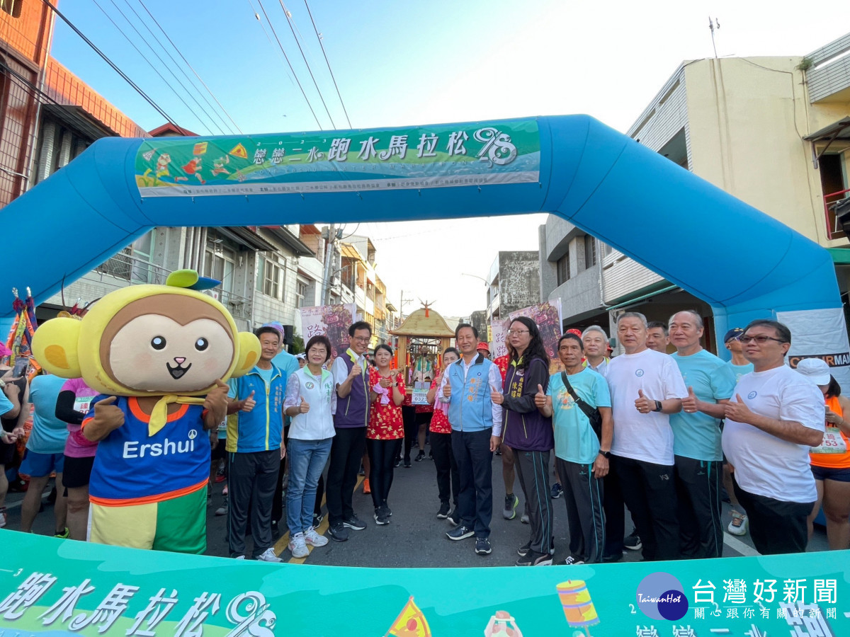 2023戀戀二水跑水馬拉松正式開跑。圖/記者鄧富珍翻攝