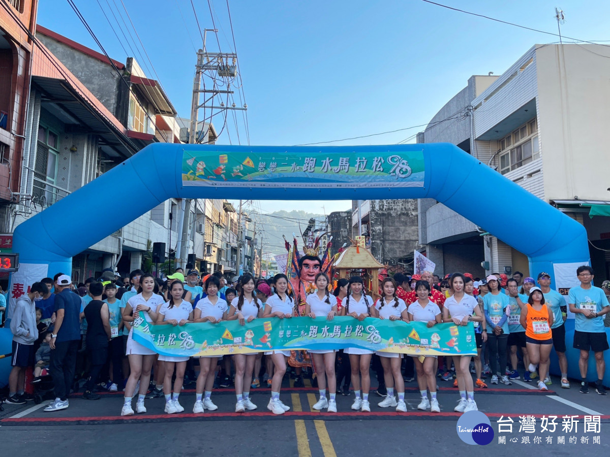 2023戀戀二水跑水馬拉松正式開跑。圖/記者鄧富珍翻攝