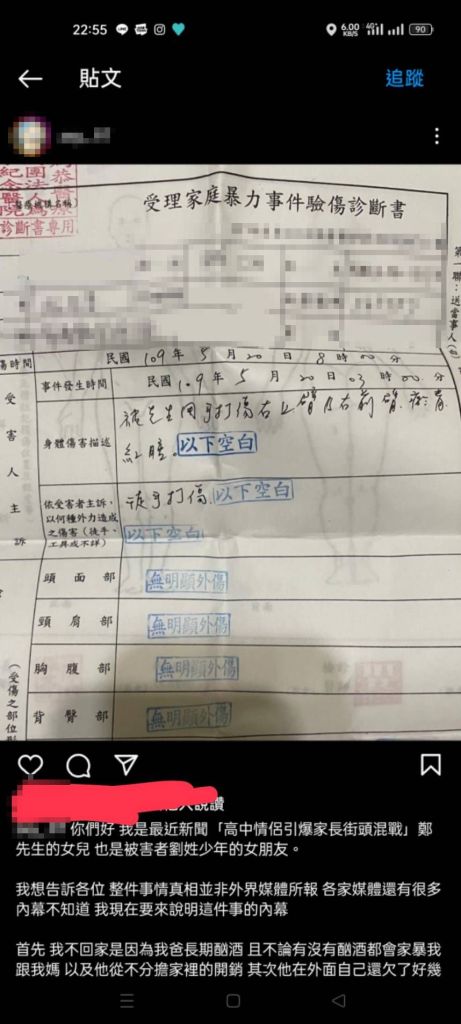 | 社會 社會 記者爆料網