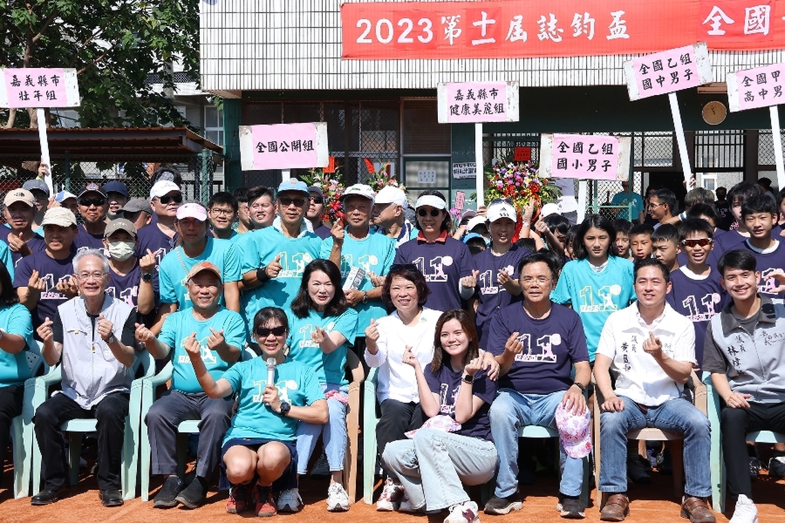 2023第11屆「誌鈞盃」全國青少年網球錦標賽開幕