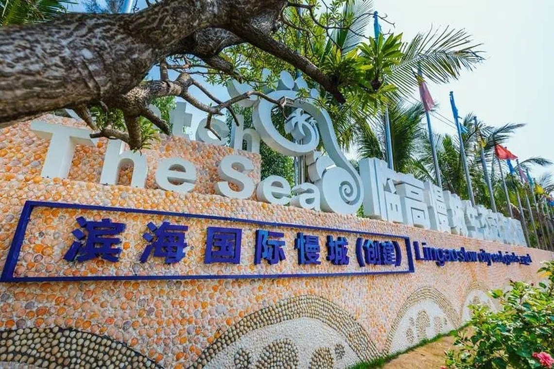 海南臨高縣東英鎮 獲取國際慢城稱號