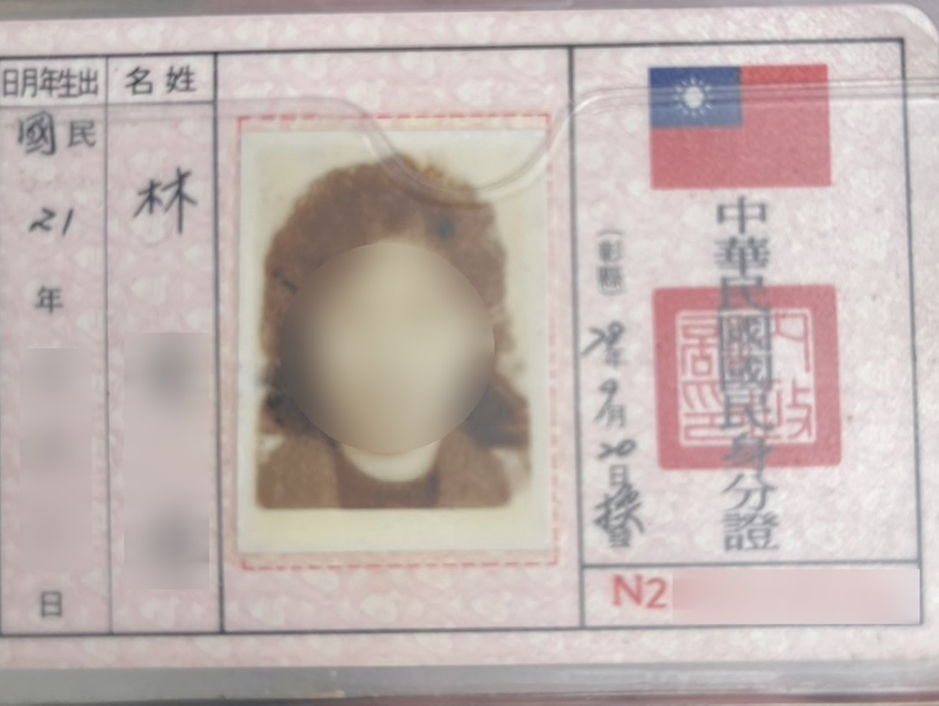 ▲圖說: 34年前的身分證,讓警方成功幫阿嬤找到回家路 (圖/台中市政府提供)