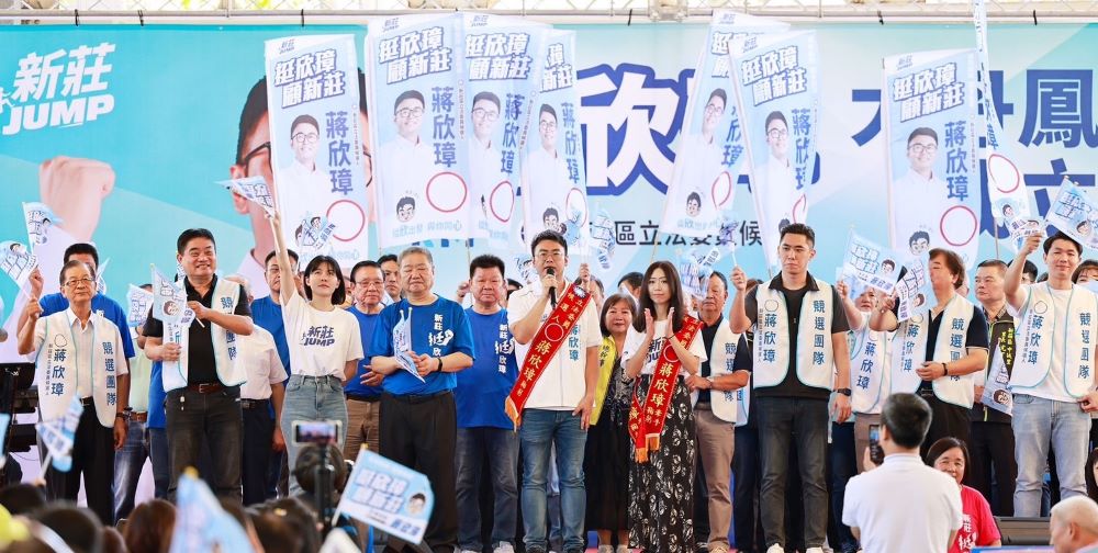 《圖說》蔣欣璋大丹鳳後援會成立大會氣氛熱烈。〈蔣欣璋競選總部提供〉