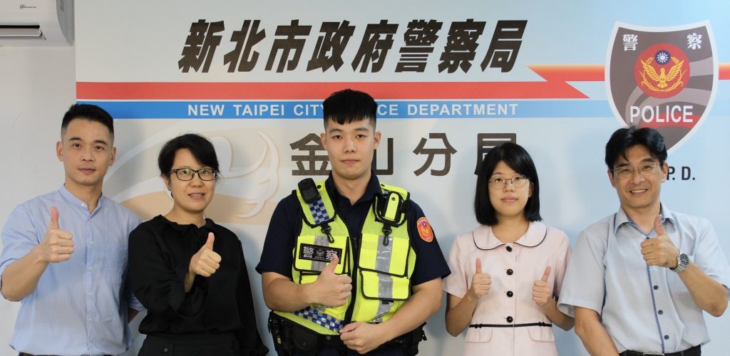 金山郵局及警方攜手合作，成功守護民眾財產安全。 (記者李健興翻攝)