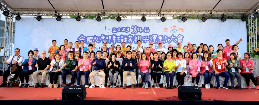 ▲全國心智障礙者親子運動大會現場參與貴賓大合影(記者王雯玲翻攝)